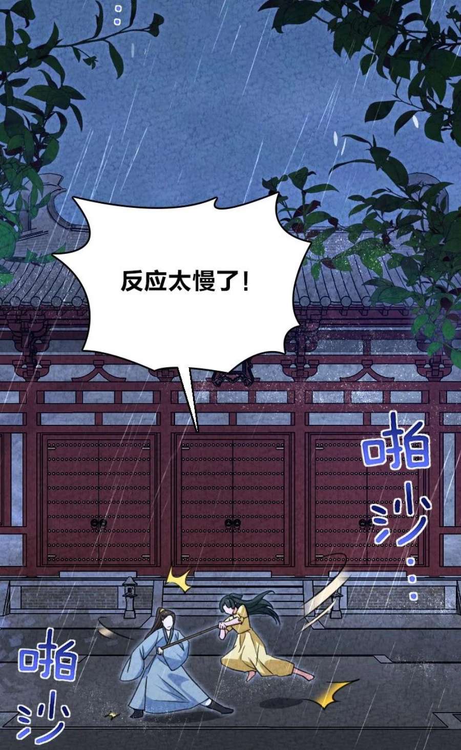 你真是个天才066 情书