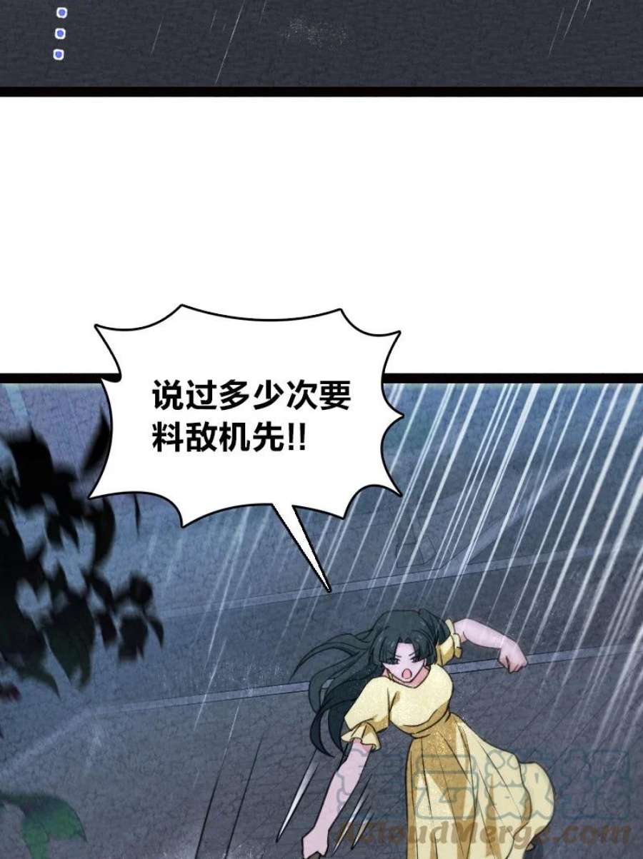 你真是个天才066 情书