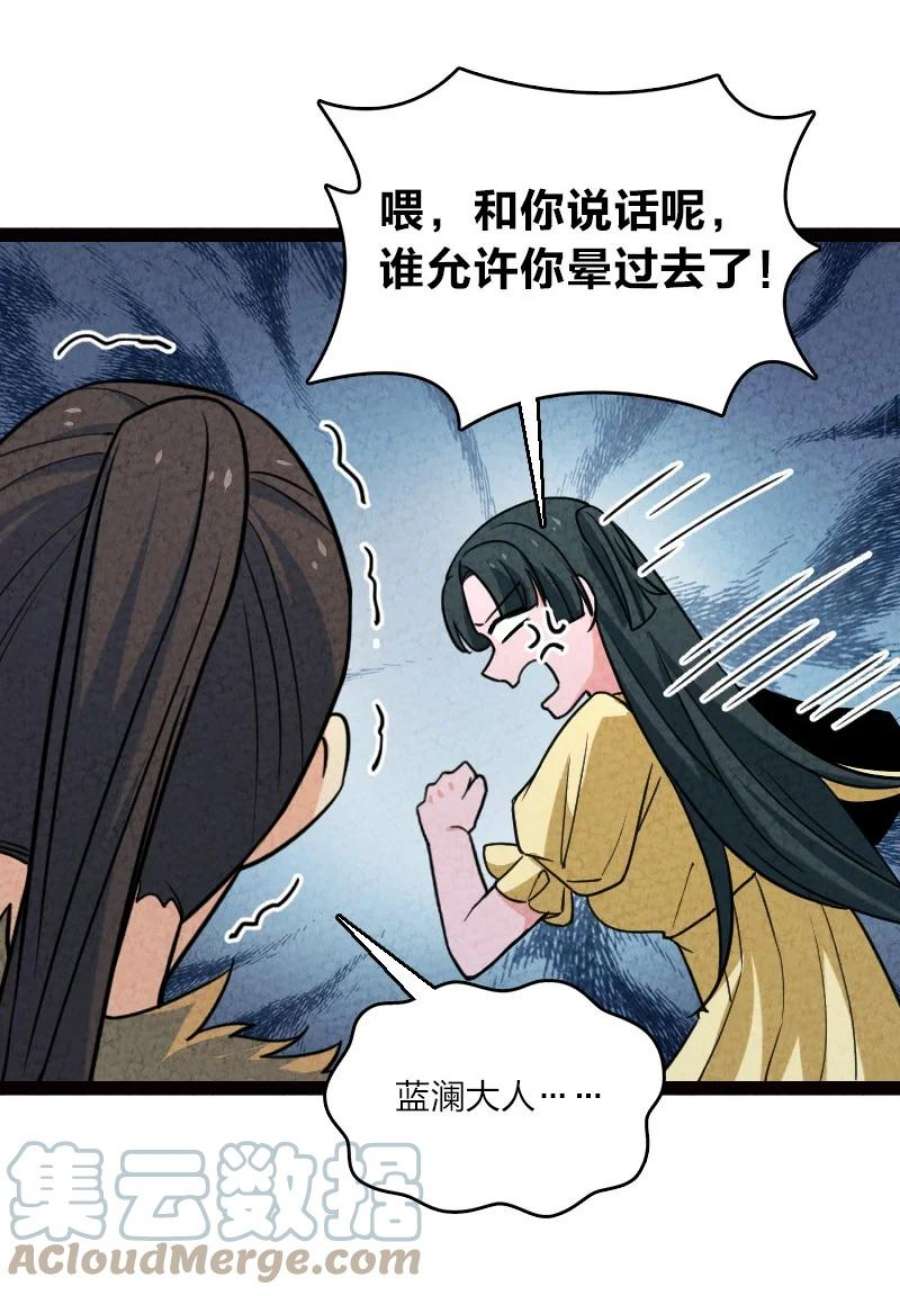 你真是个天才066 情书