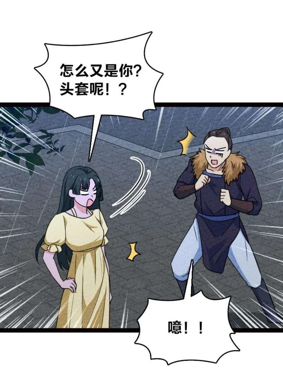 你真是个天才066 情书