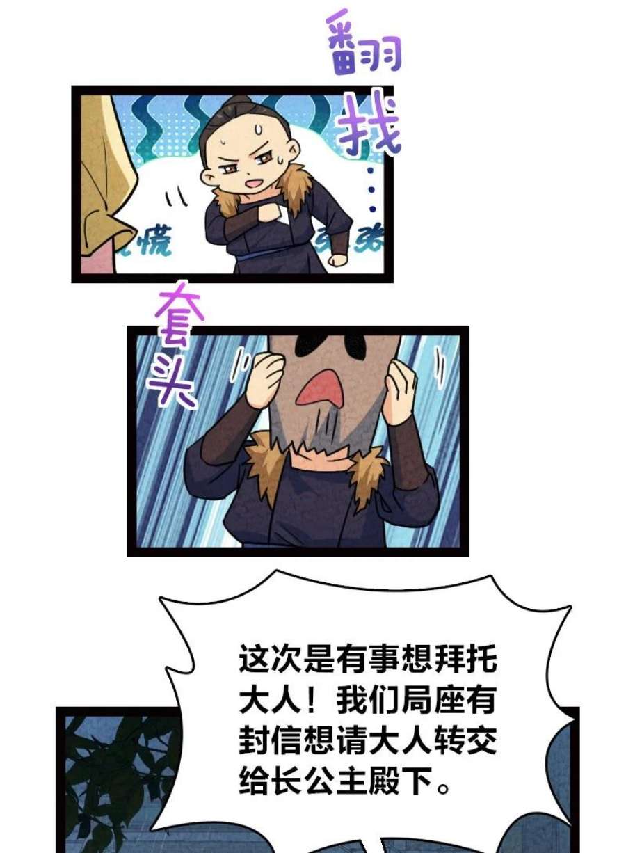 你真是个天才066 情书