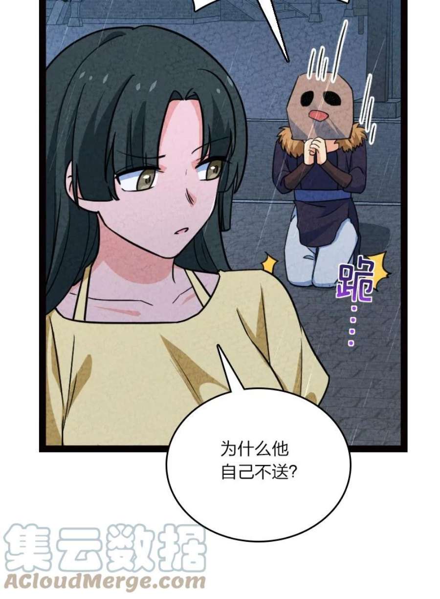 你真是个天才066 情书
