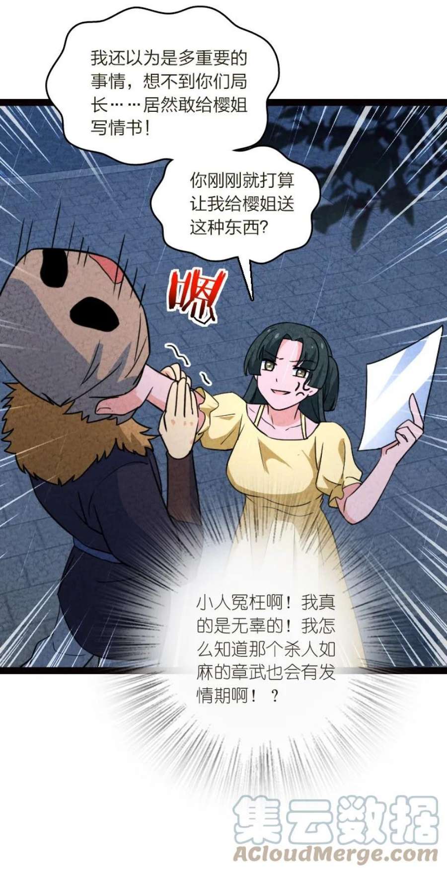 你真是个天才066 情书