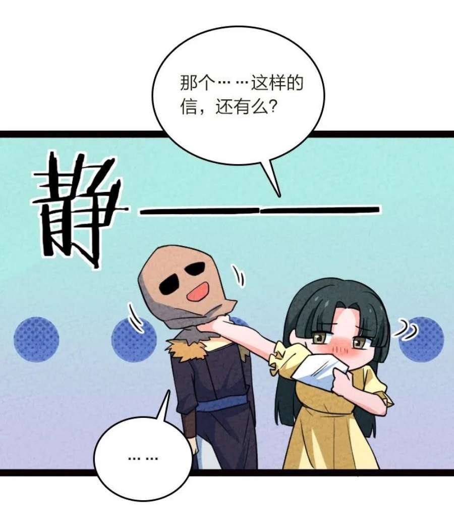 你真是个天才066 情书
