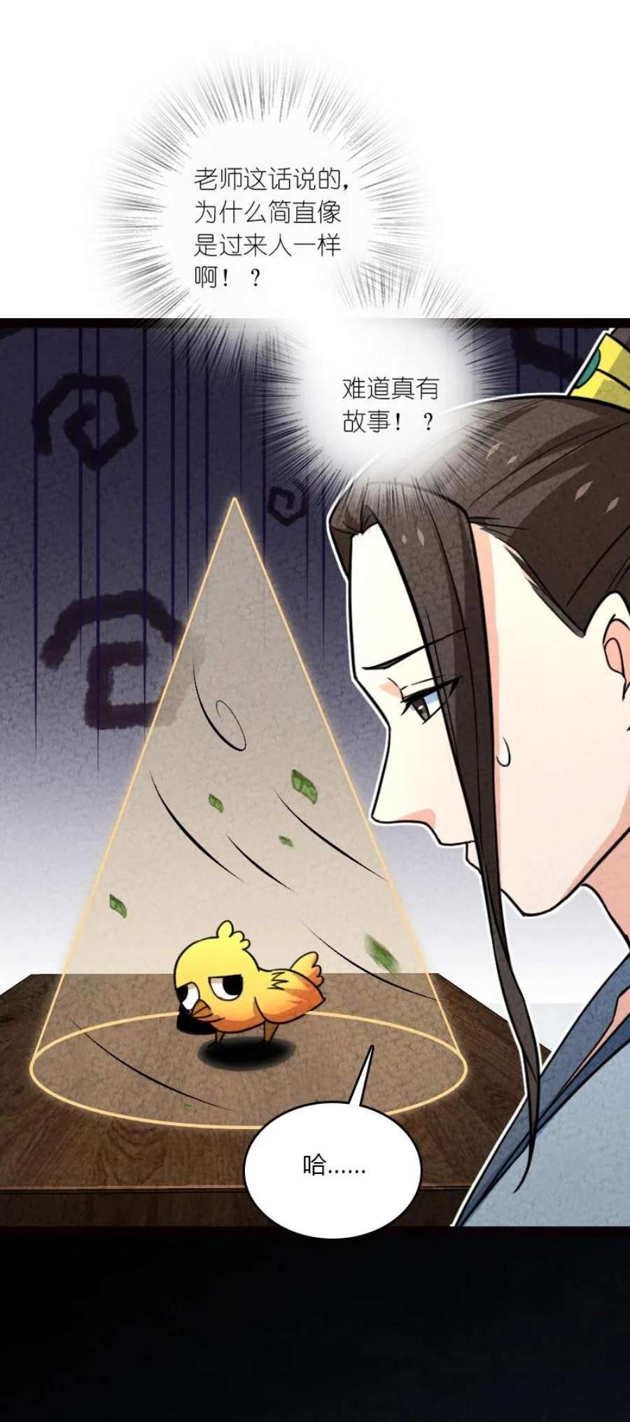你真是个天才066 情书