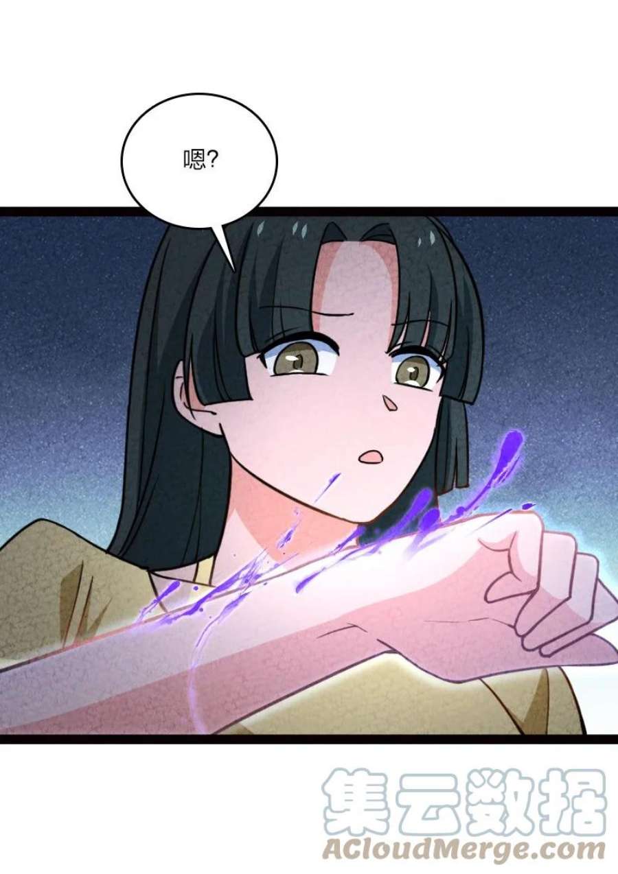 你真是个天才066 情书