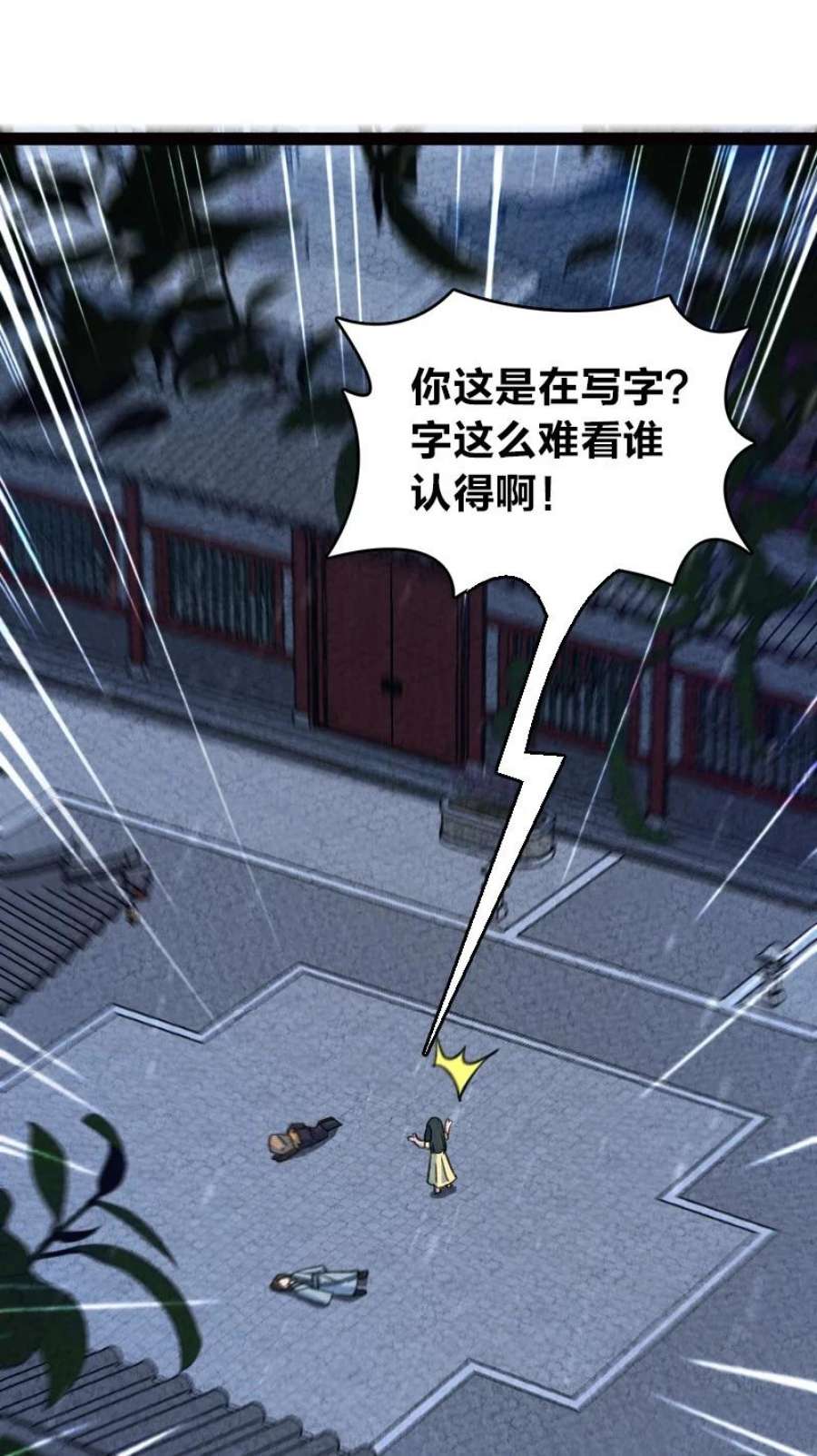 你真是个天才066 情书