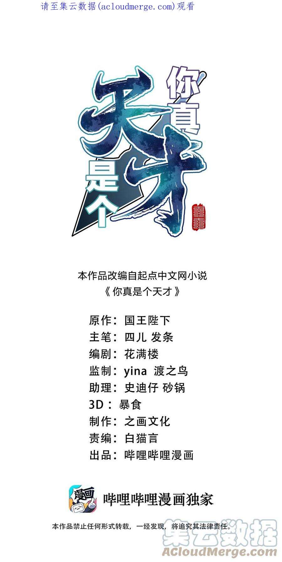 你真是个天才065 他不喜欢你