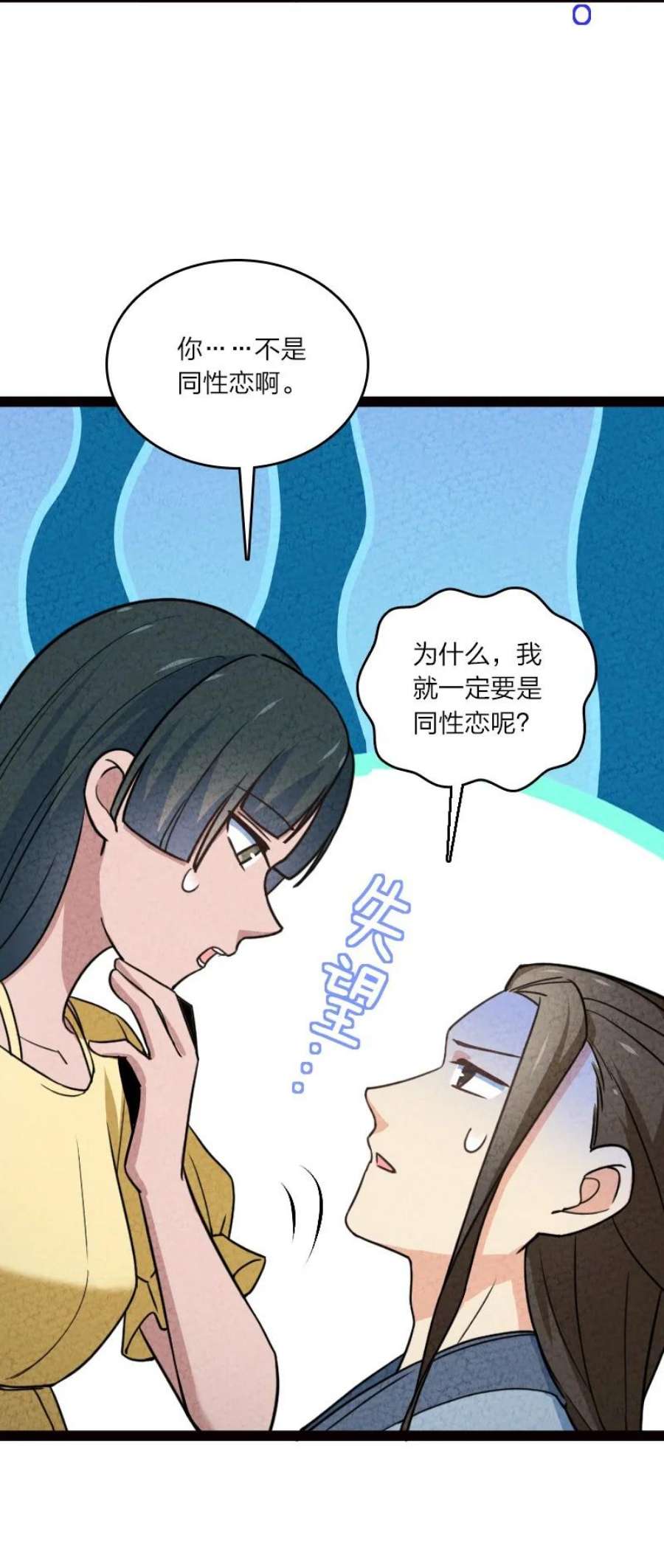 你真是个天才065 他不喜欢你