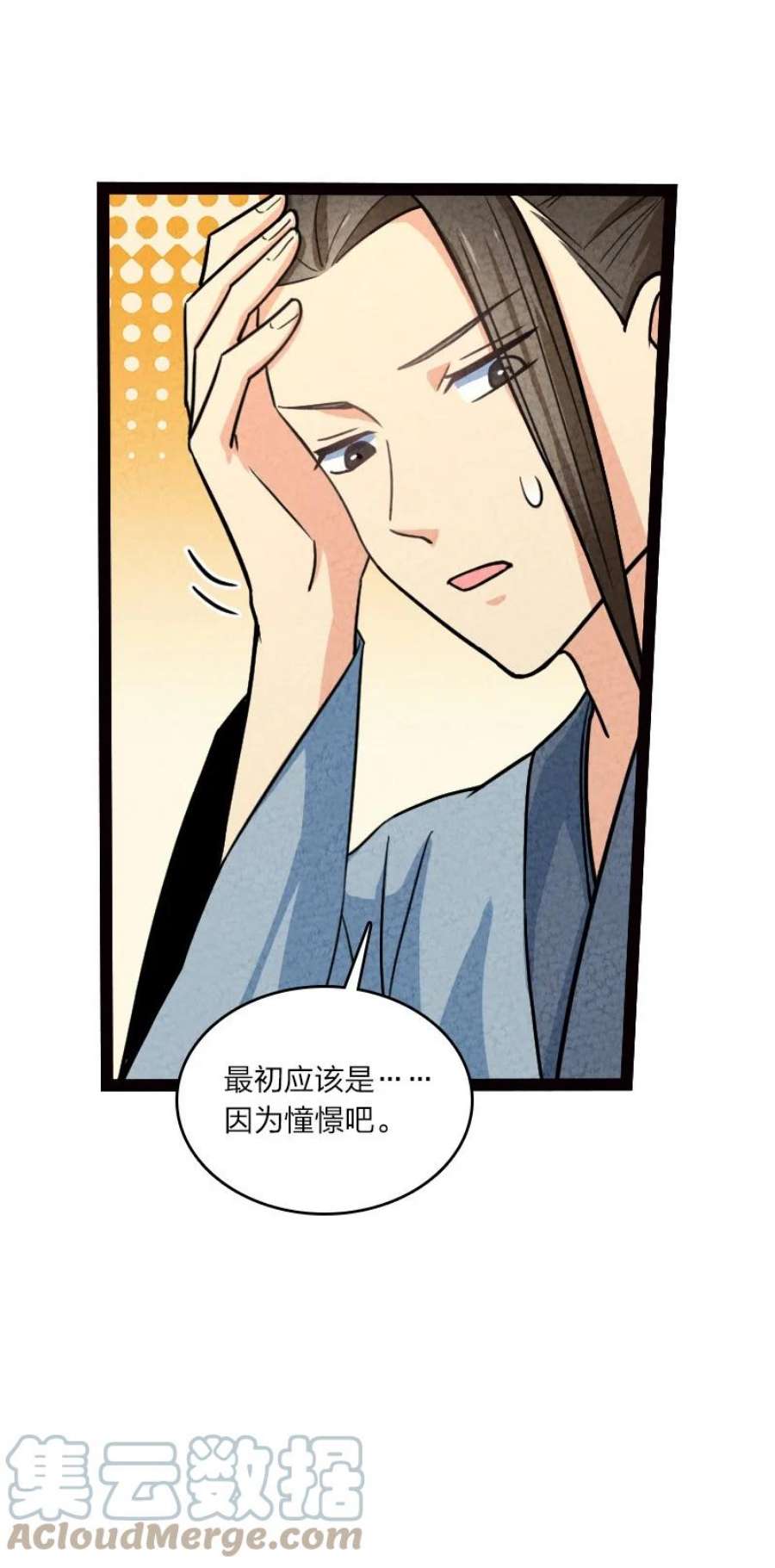 你真是个天才065 他不喜欢你