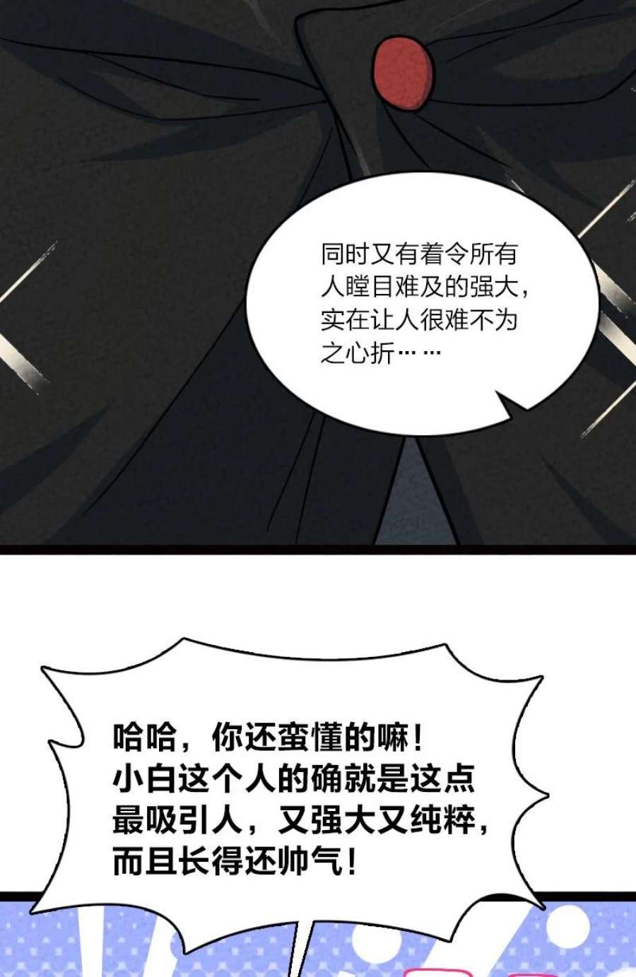 你真是个天才065 他不喜欢你