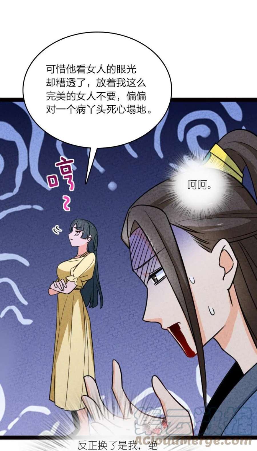 你真是个天才065 他不喜欢你