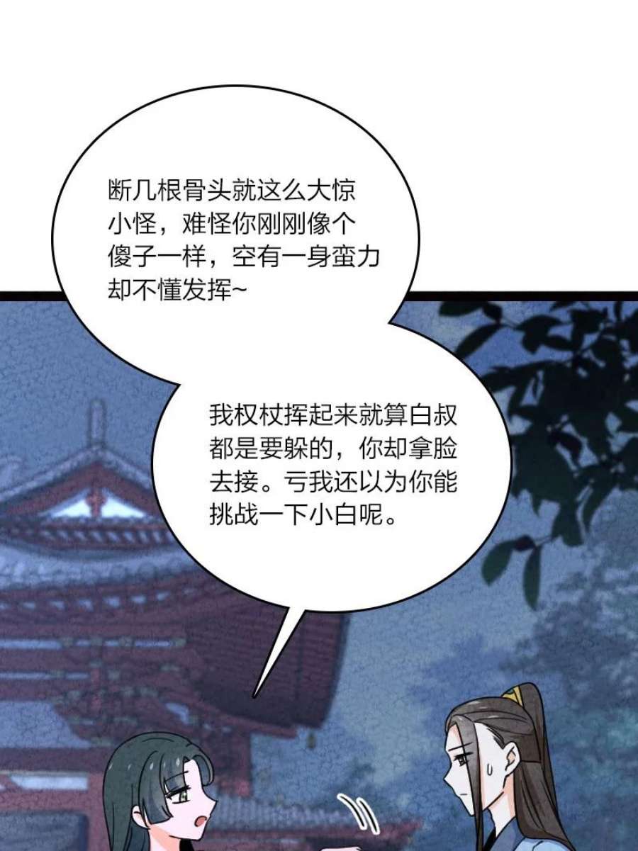 你真是个天才065 他不喜欢你
