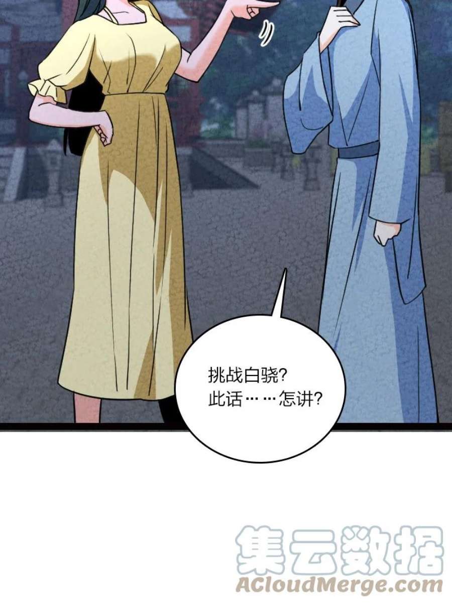 你真是个天才065 他不喜欢你