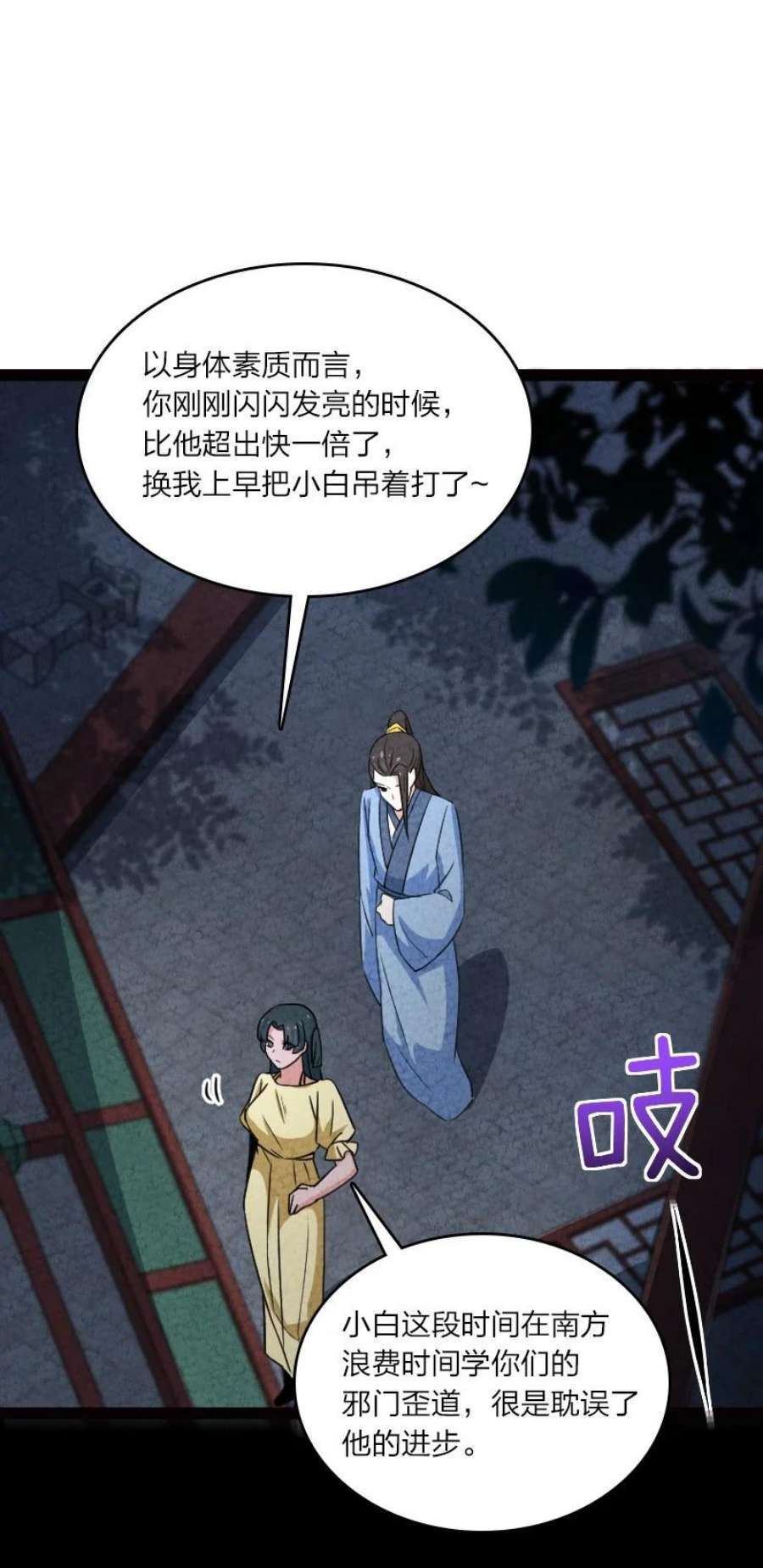 你真是个天才065 他不喜欢你