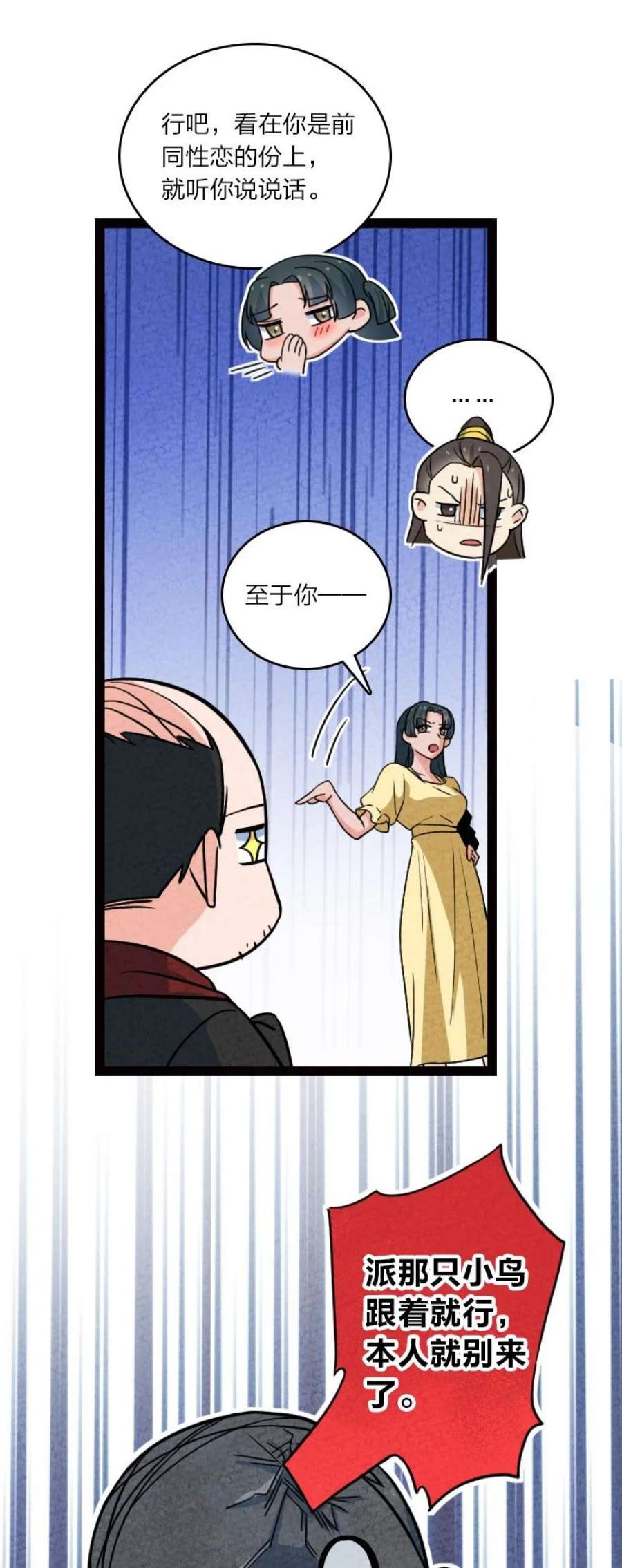 你真是个天才065 他不喜欢你