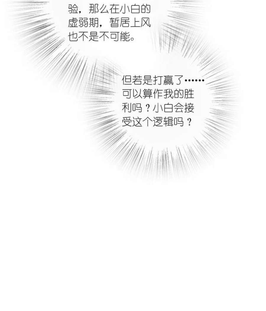你真是个天才065 他不喜欢你