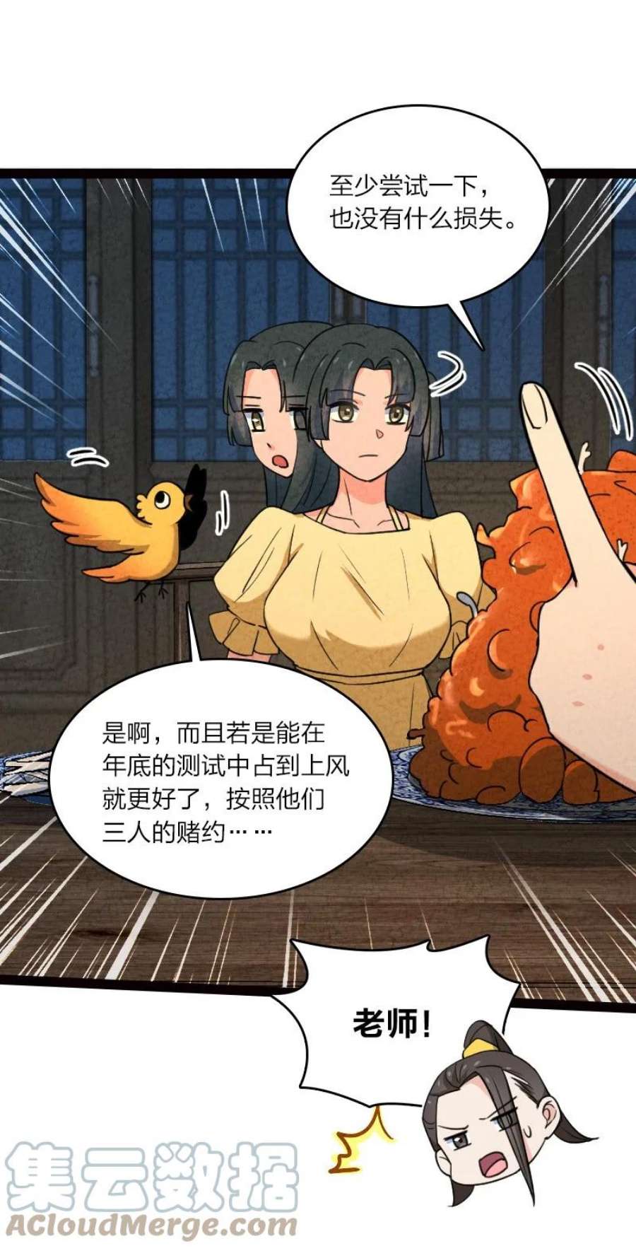 你真是个天才065 他不喜欢你