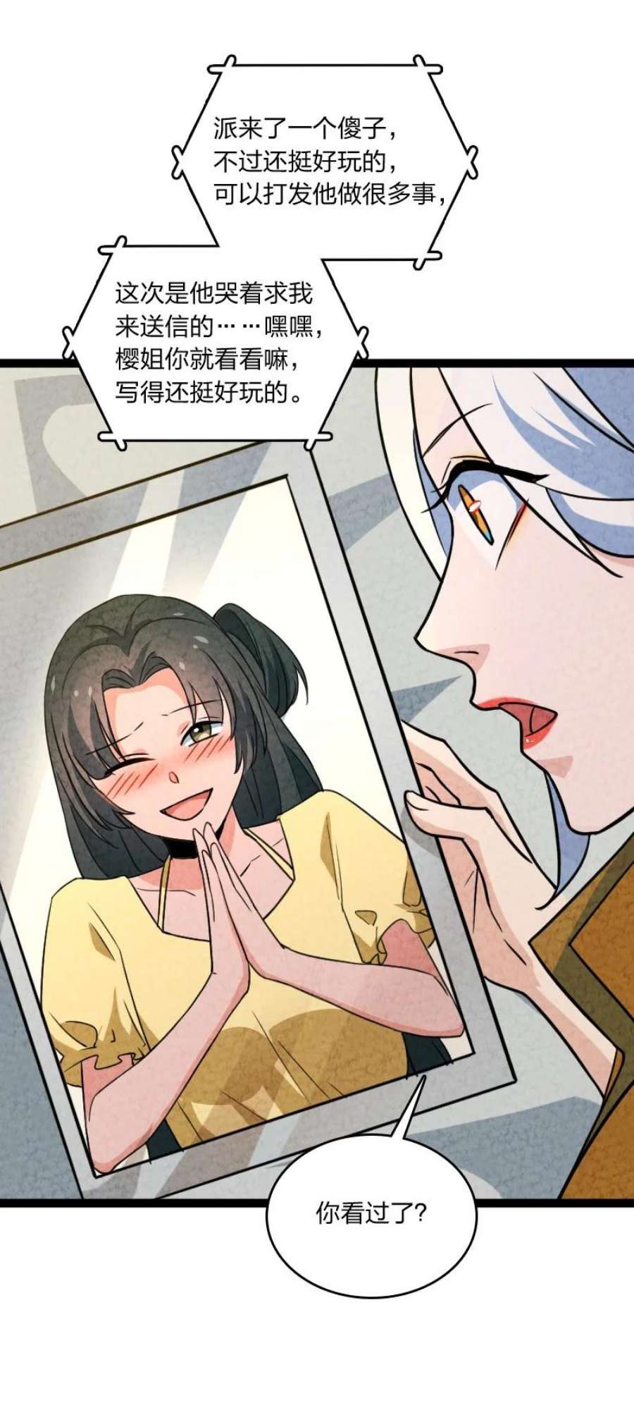你真是个天才067 首席人渣