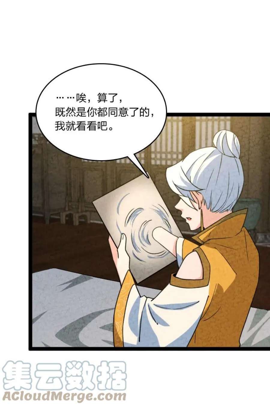你真是个天才067 首席人渣