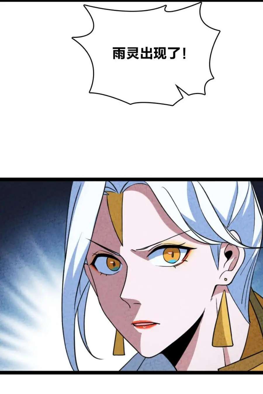 你真是个天才067 首席人渣