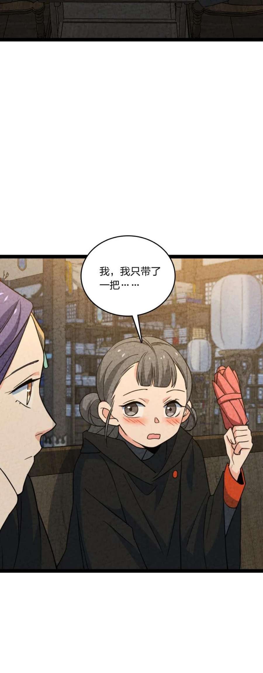 你真是个天才067 首席人渣