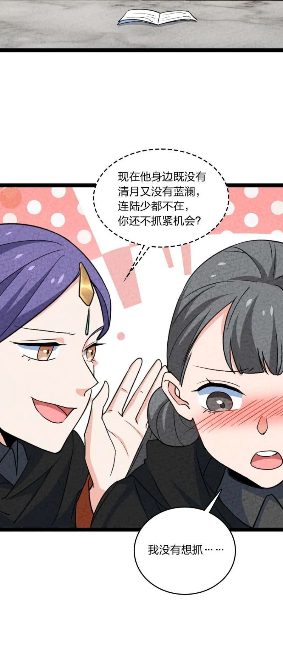 你真是个天才067 首席人渣