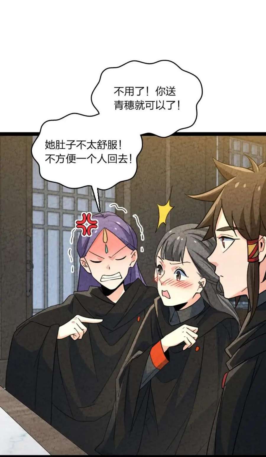 你真是个天才067 首席人渣