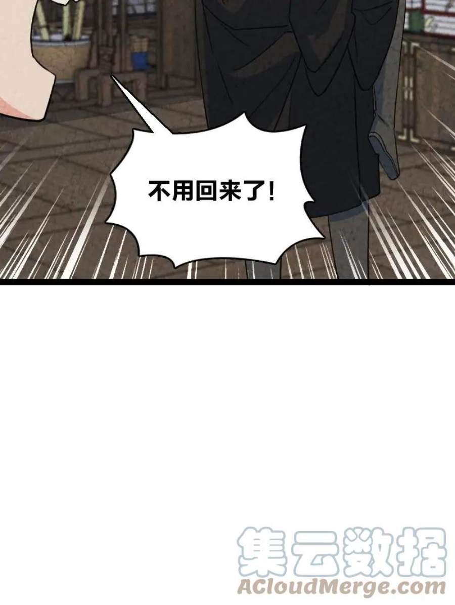 你真是个天才067 首席人渣