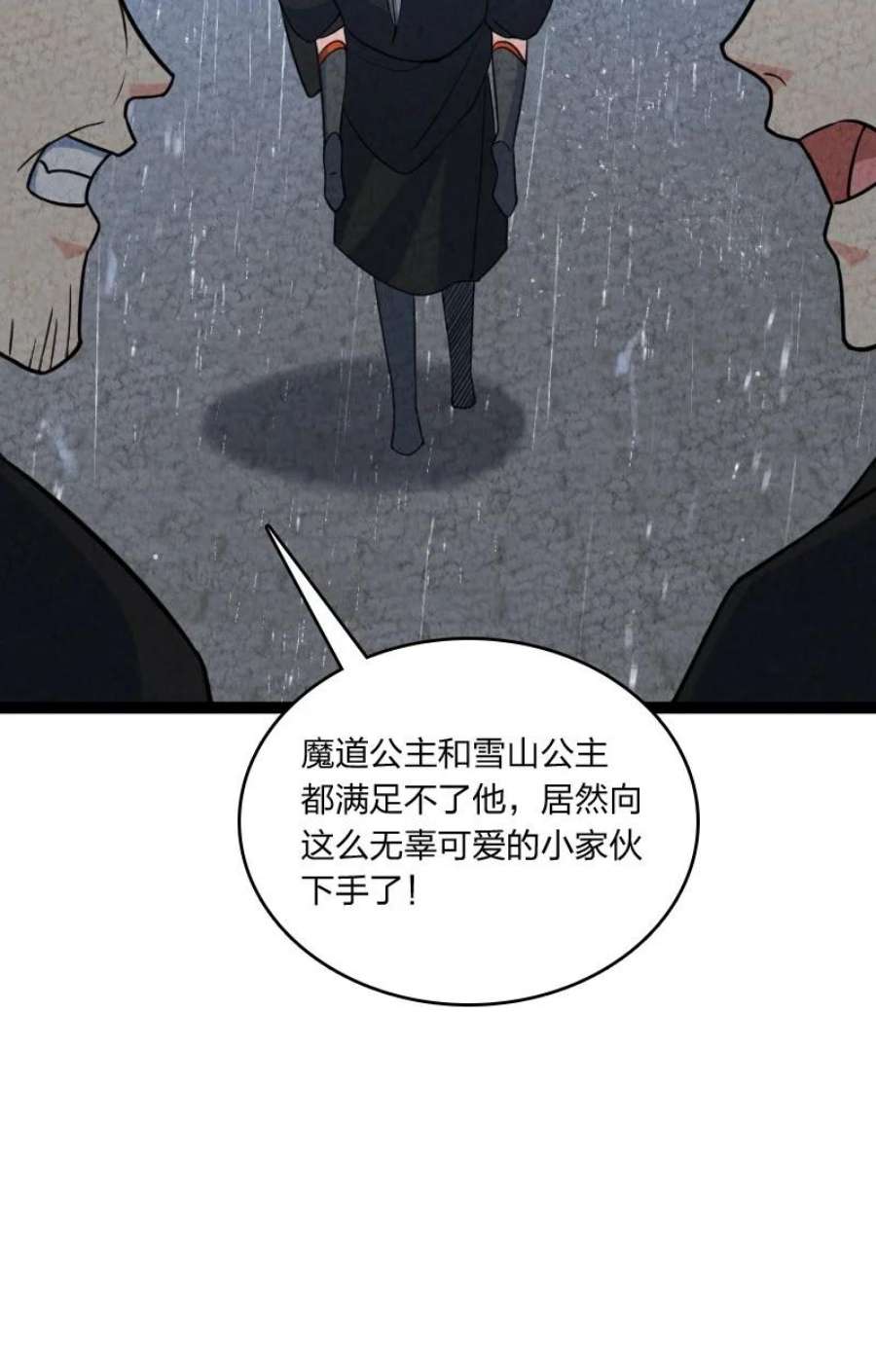 你真是个天才067 首席人渣