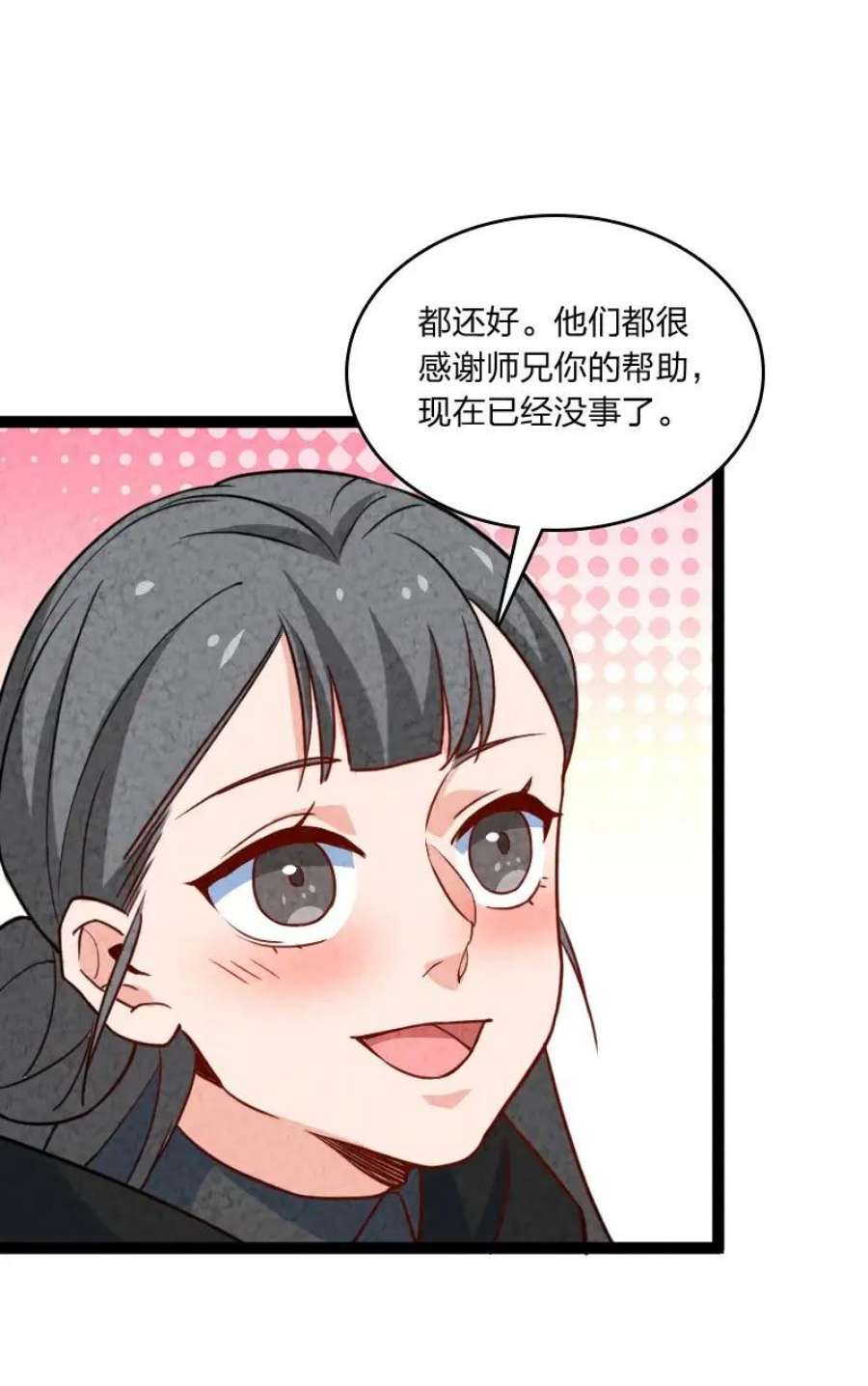 你真是个天才067 首席人渣