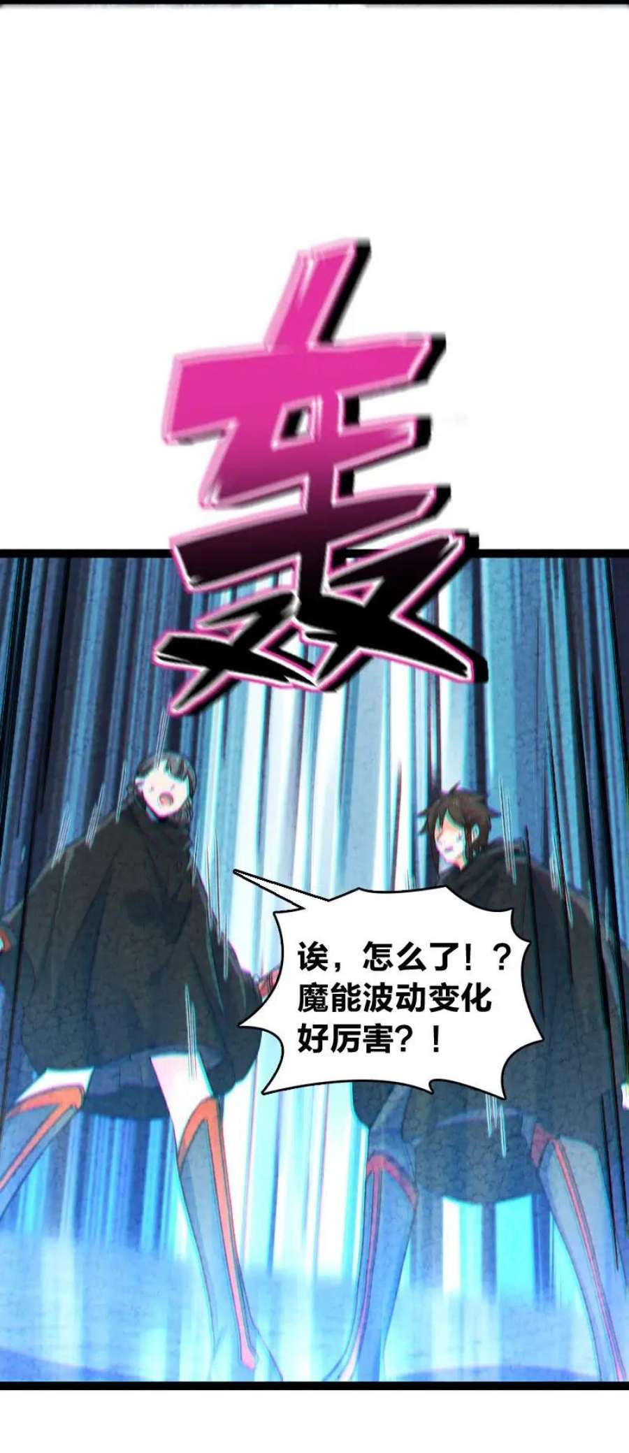 你真是个天才067 首席人渣
