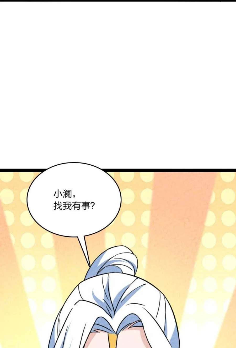 你真是个天才067 首席人渣