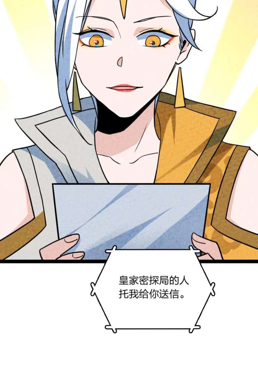 你真是个天才067 首席人渣