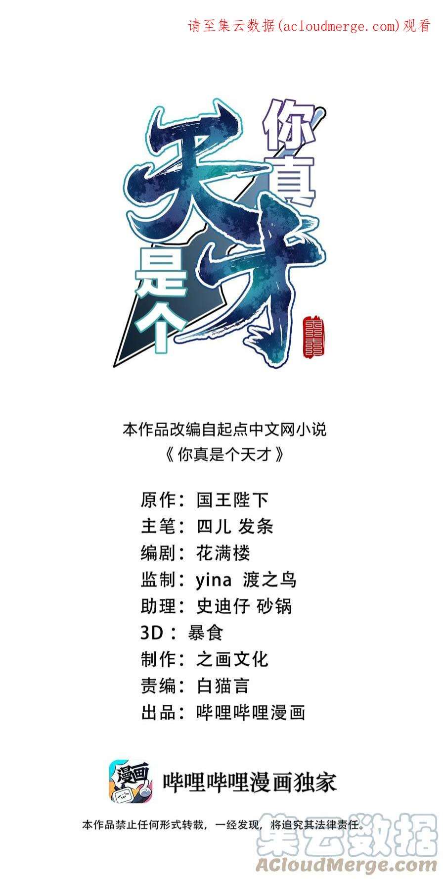 你真是个天才068 注意安全