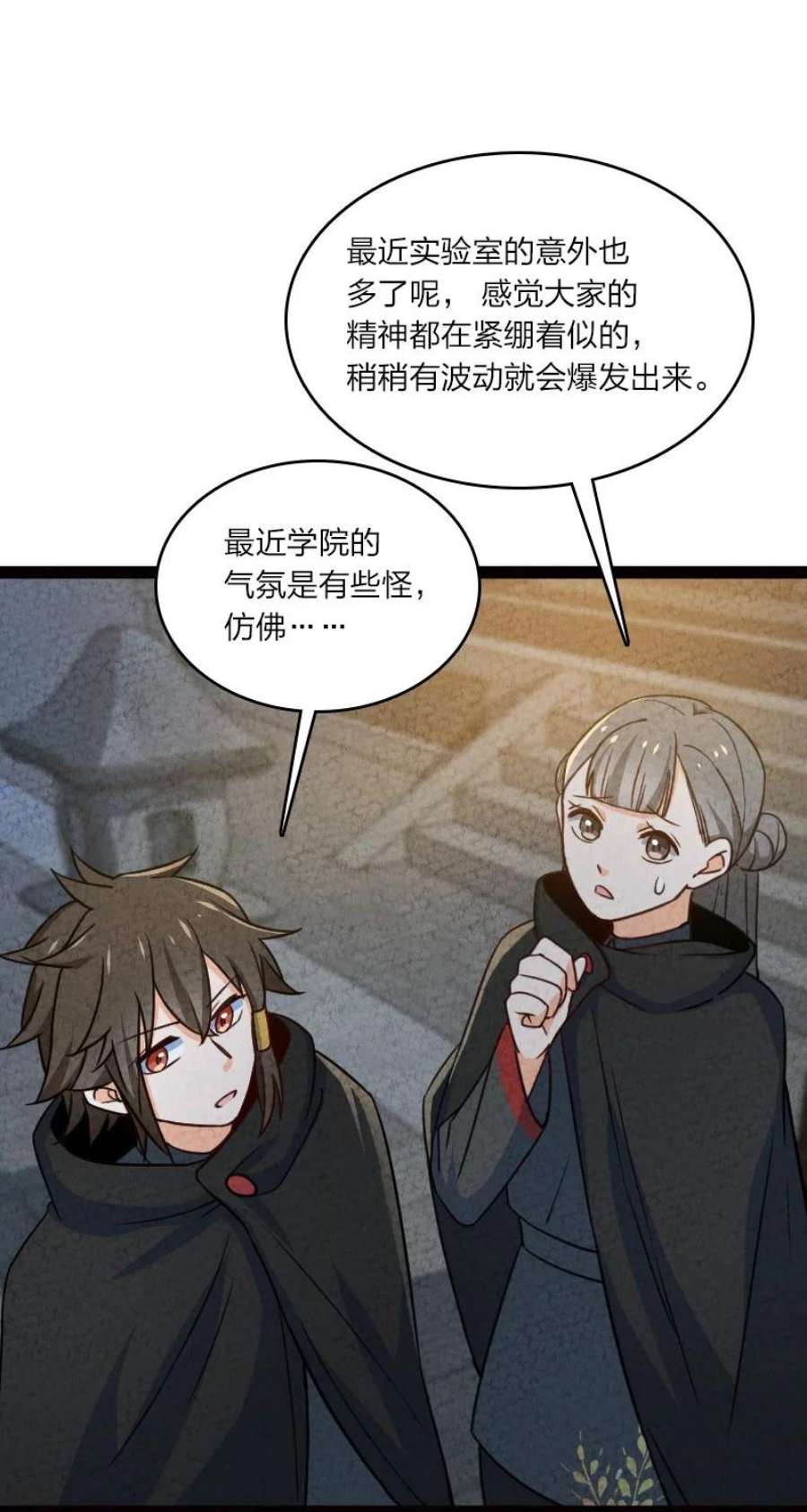 你真是个天才068 注意安全