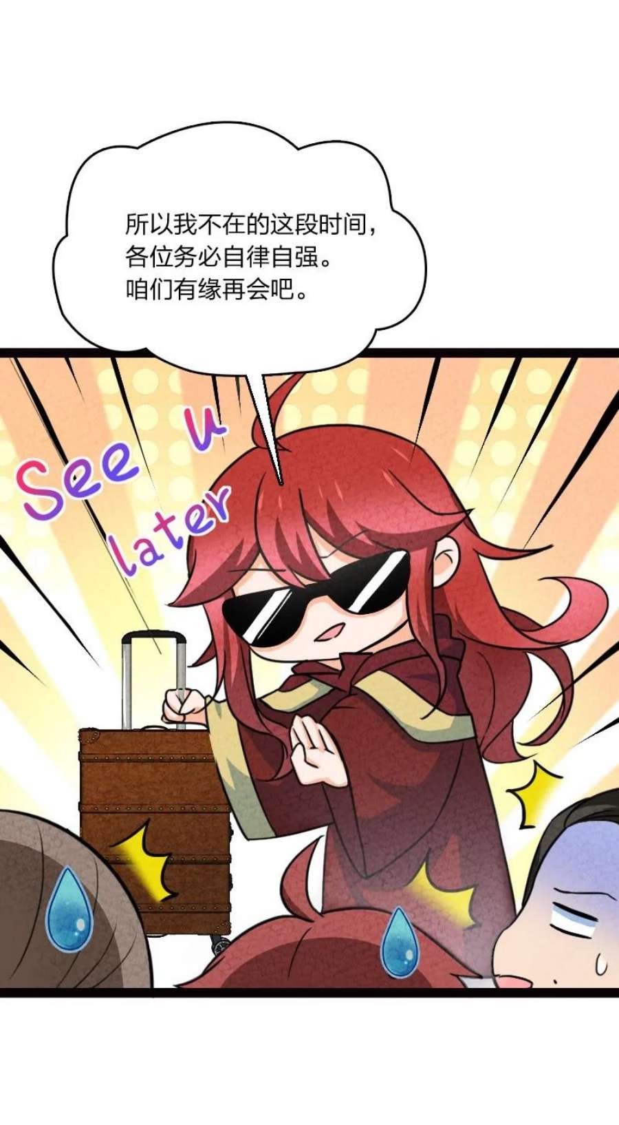 你真是个天才068 注意安全