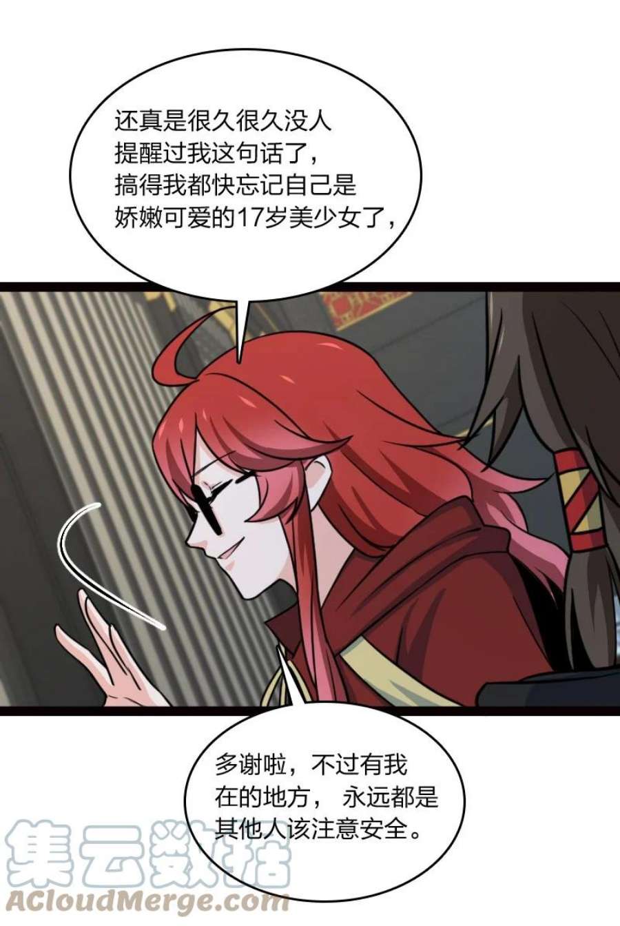 你真是个天才068 注意安全