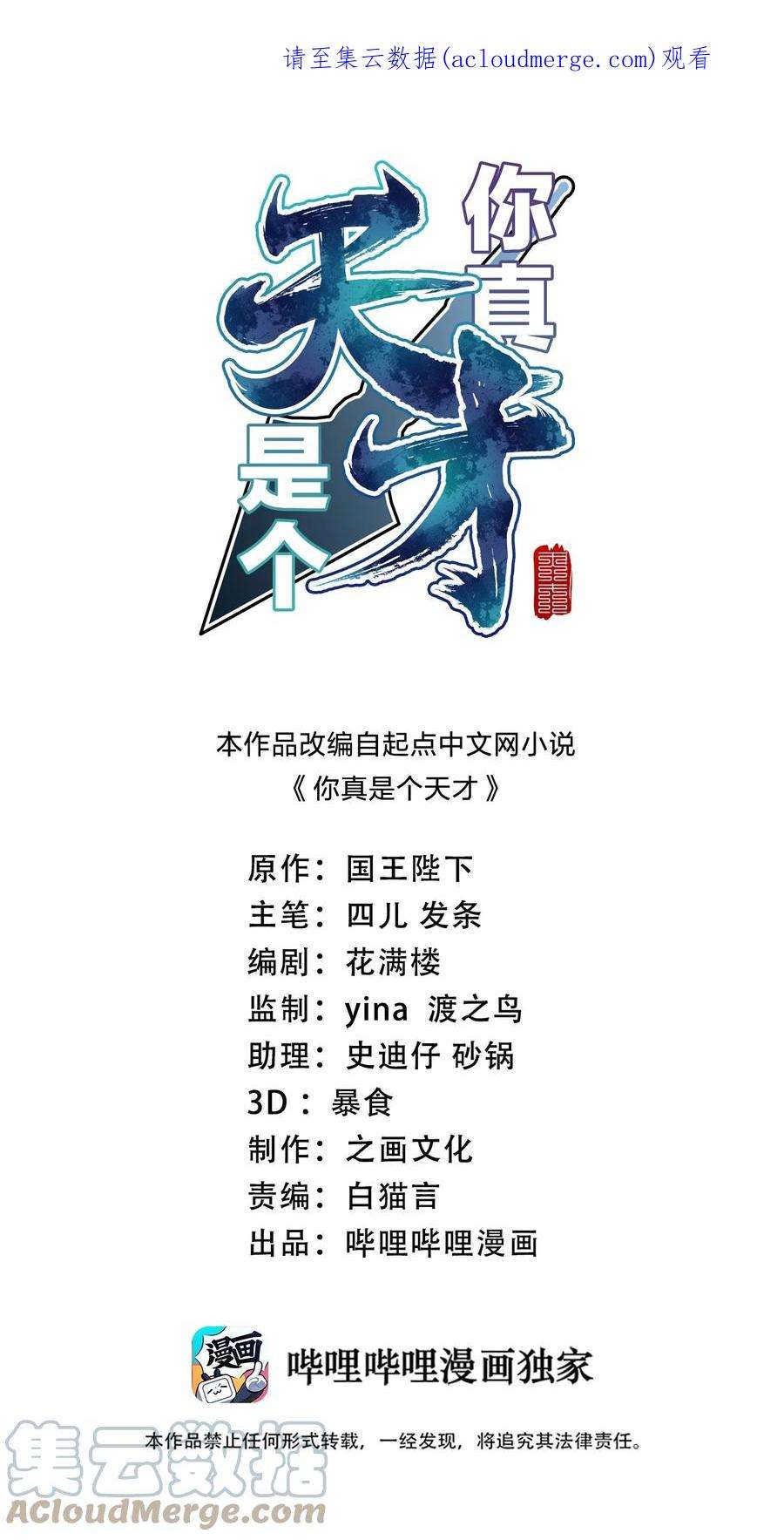 你真是个天才069 占卜