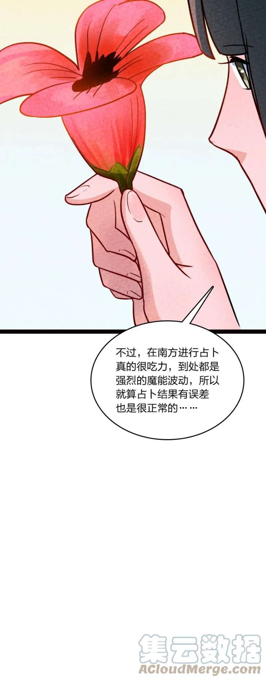 你真是个天才069 占卜