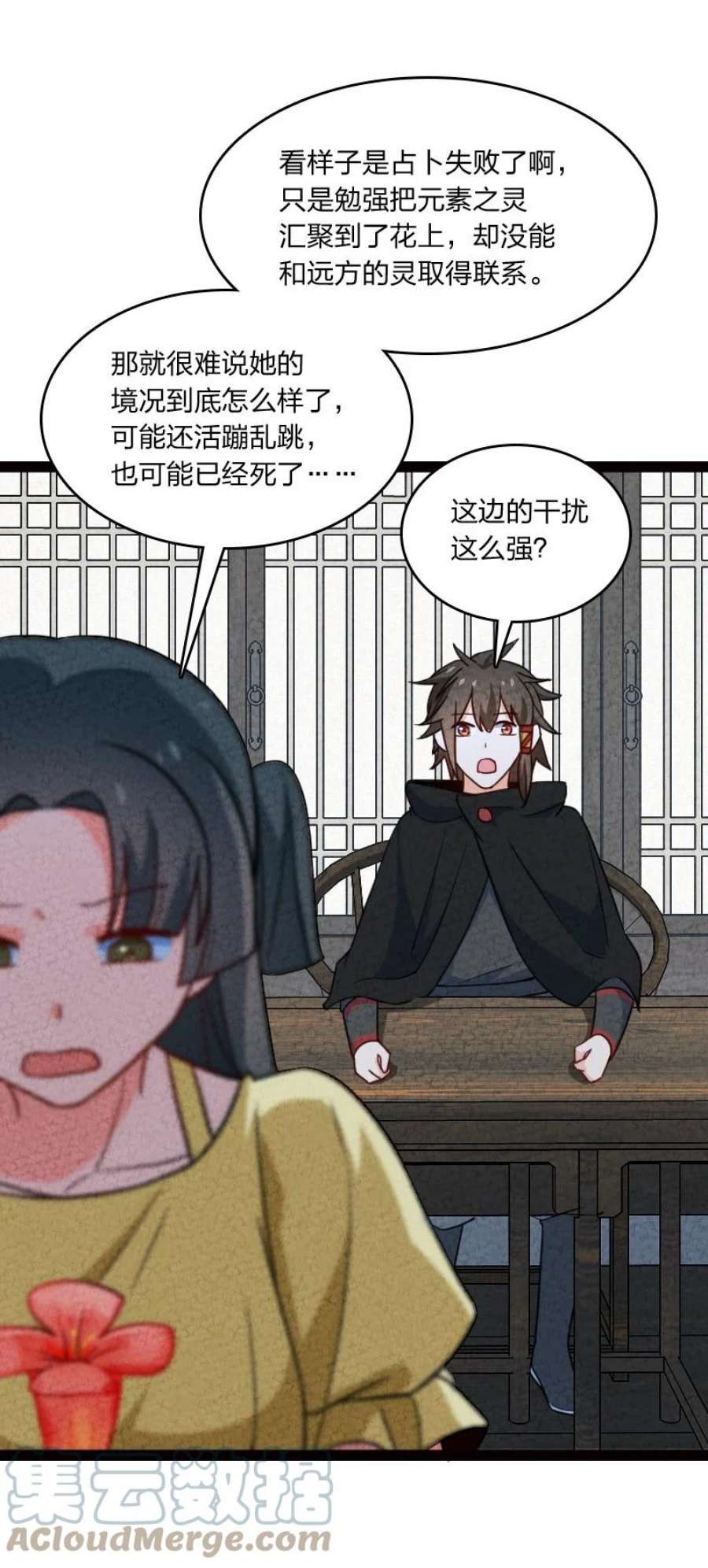 你真是个天才069 占卜