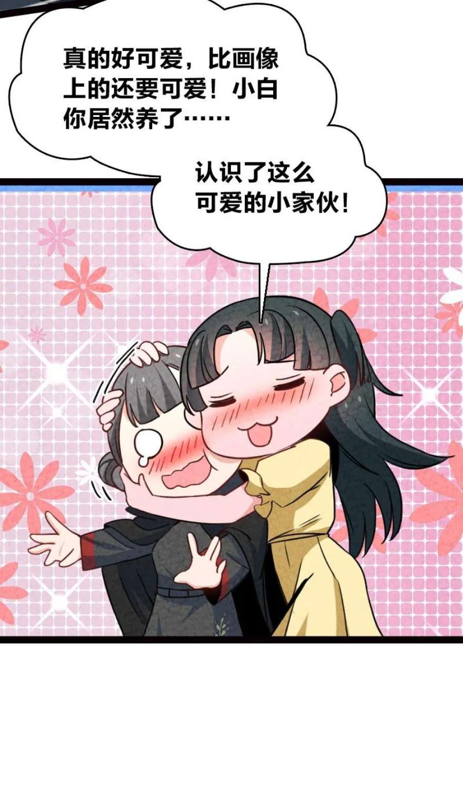 你真是个天才069 占卜
