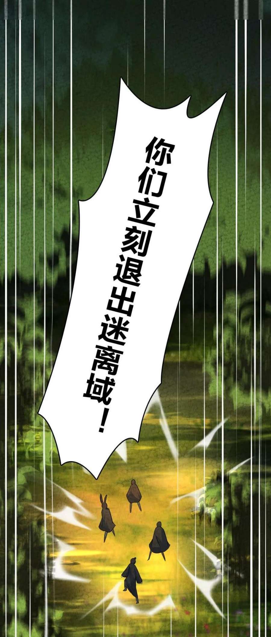你真是个天才070 双识神通