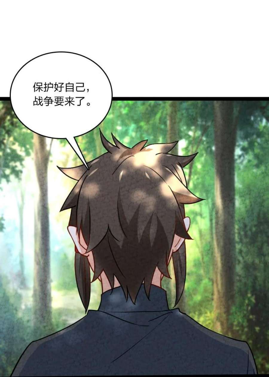 你真是个天才070 双识神通