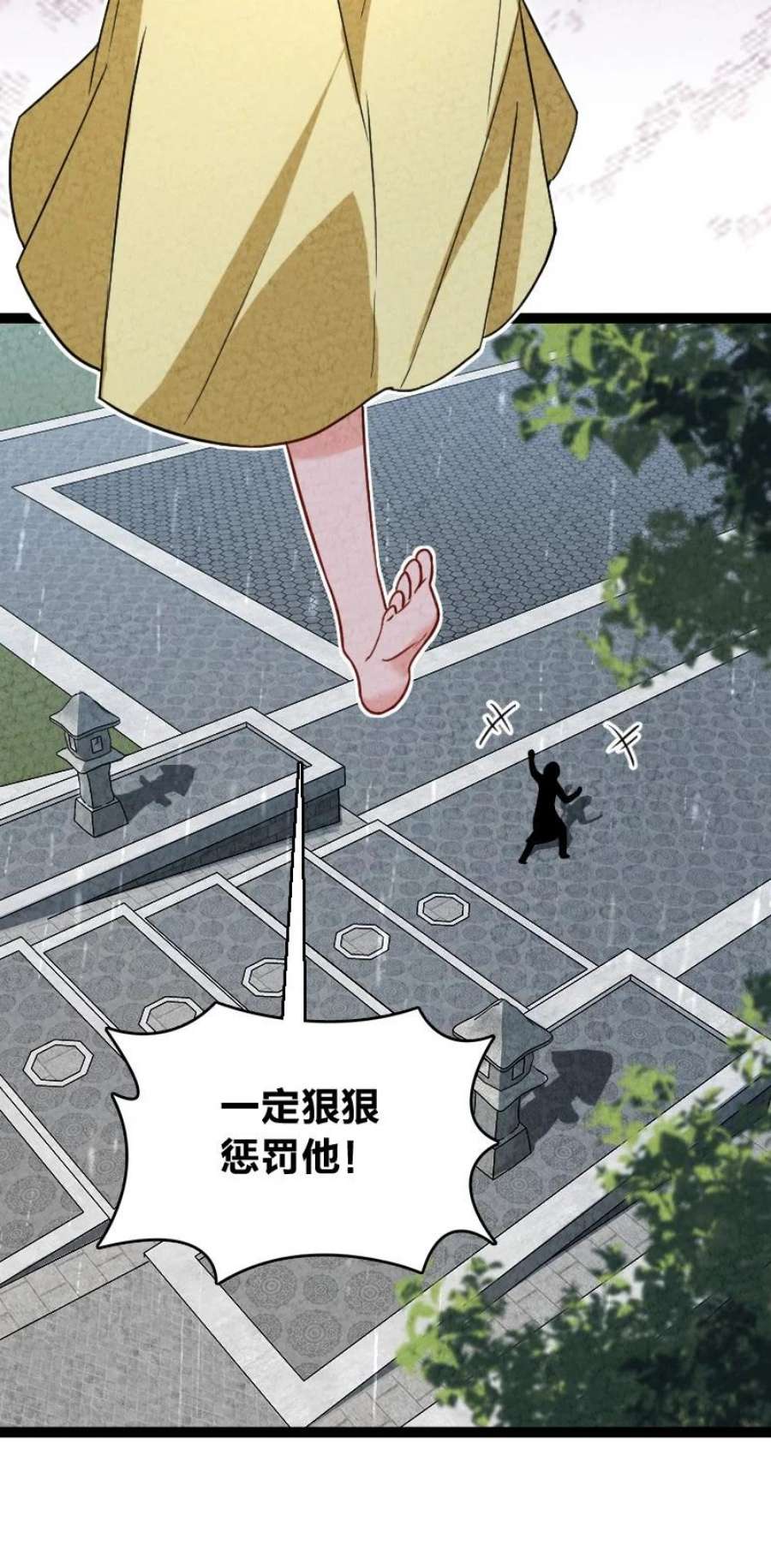 你真是个天才070 双识神通
