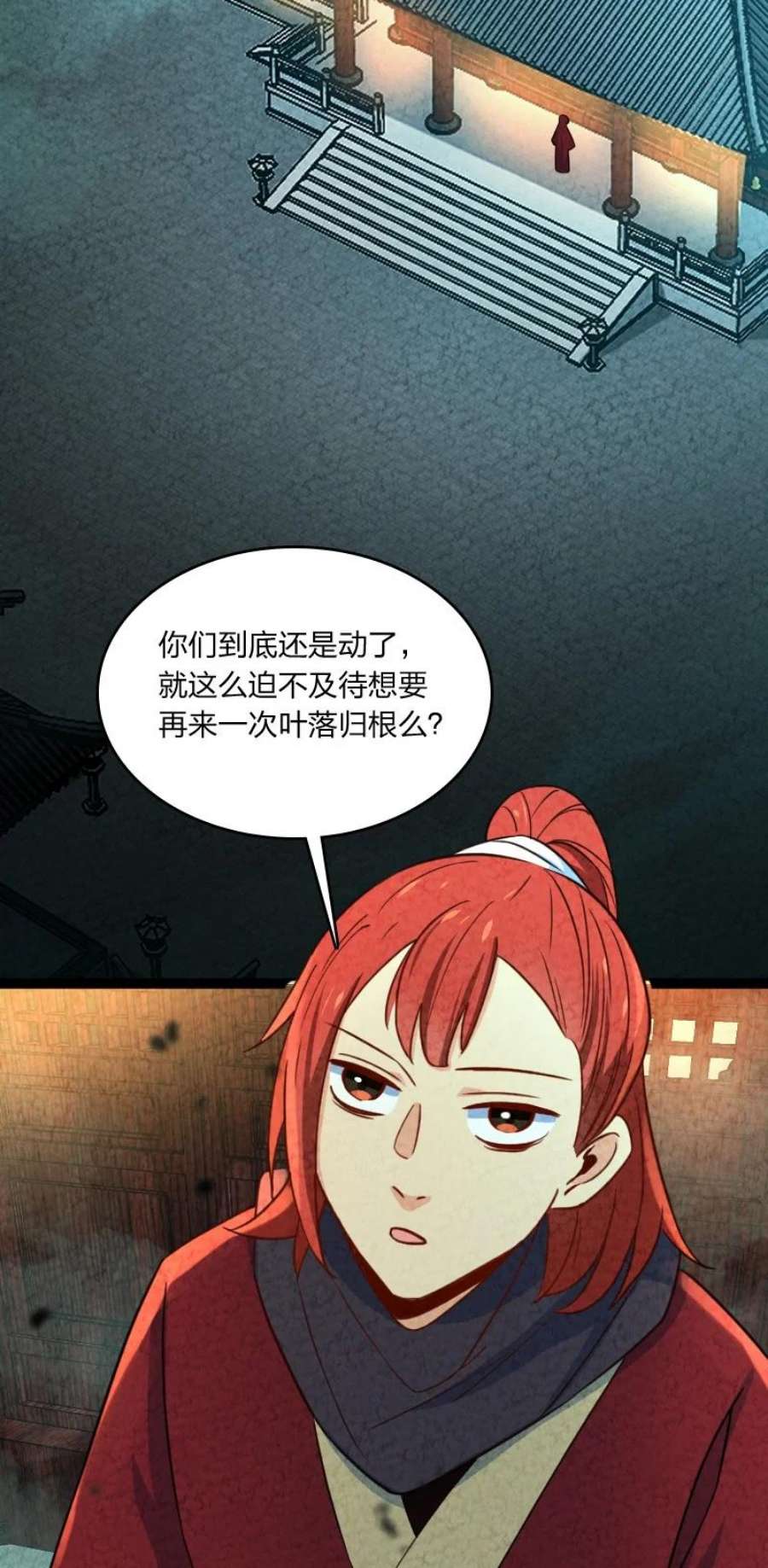 你真是个天才070 双识神通