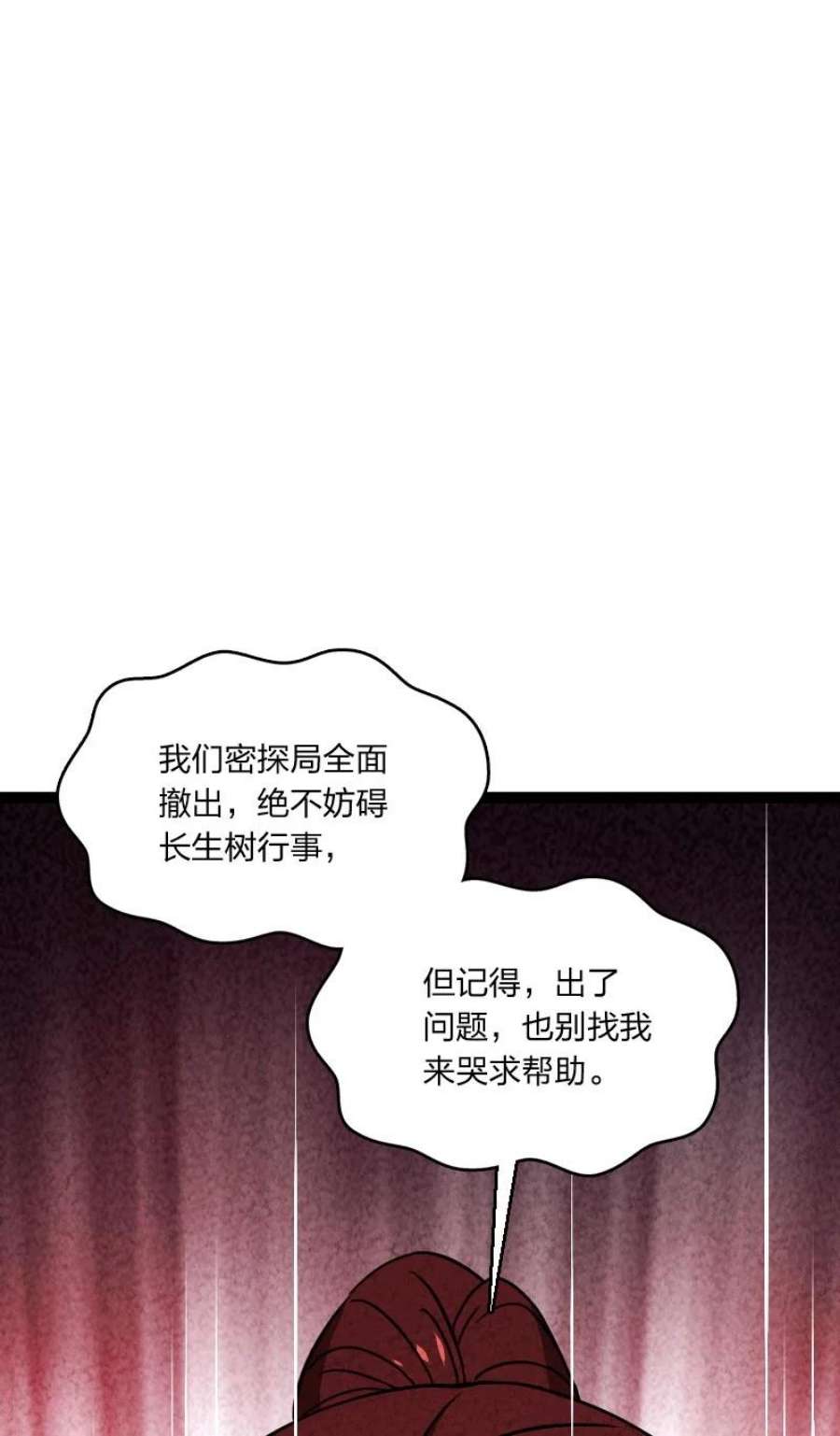 你真是个天才070 双识神通