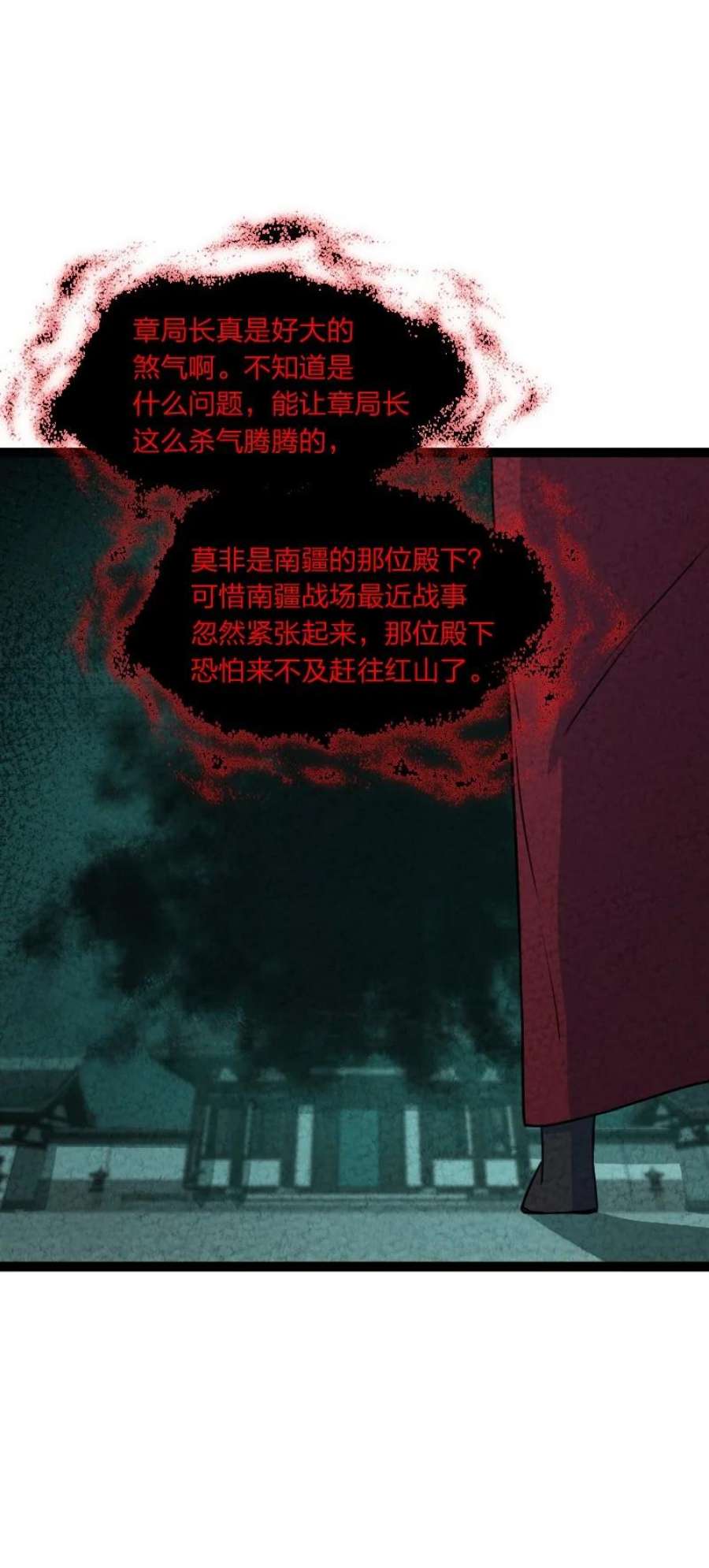 你真是个天才070 双识神通