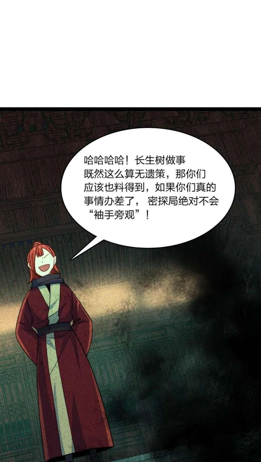 你真是个天才070 双识神通