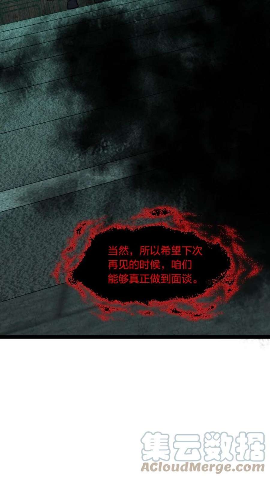 你真是个天才070 双识神通